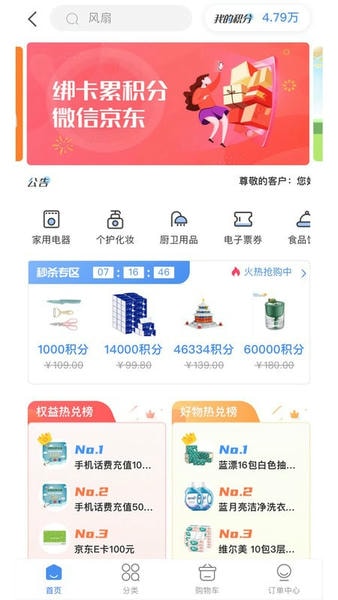 工银e生活app官方最新版 v7.3.4 安卓版 2