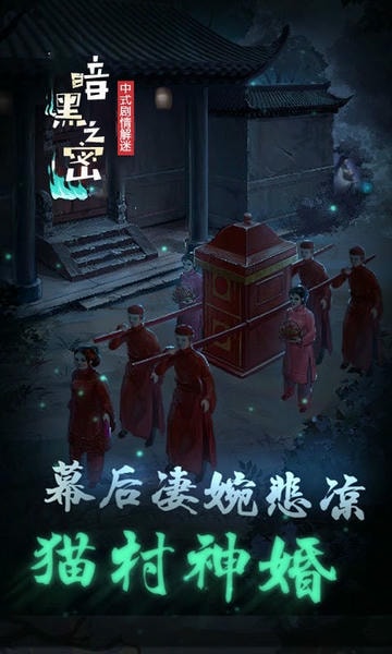 暗黑之秘最新版 暗黑之秘官方版