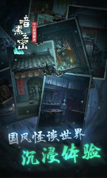 暗黑之秘官方版 v1.0 安卓版 0