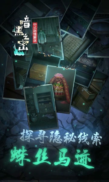 暗黑之秘官方版 v1.0 安卓版 2