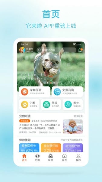 它来啦手机版 v3.4.8 安卓版 0