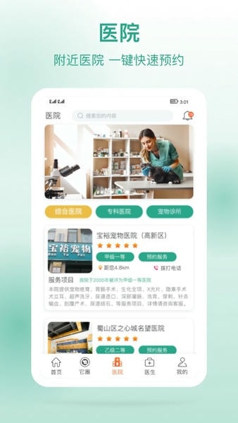 它来啦手机版 v3.4.8 安卓版 1