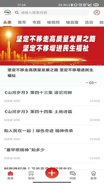 家在梁平客户端 v6.2.7 安卓版 2