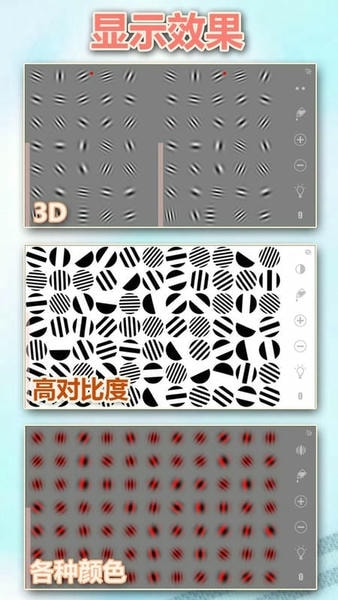 地狱式视力锻炼最新版(Extreme Eye Exercise) v1.1 安卓版 0