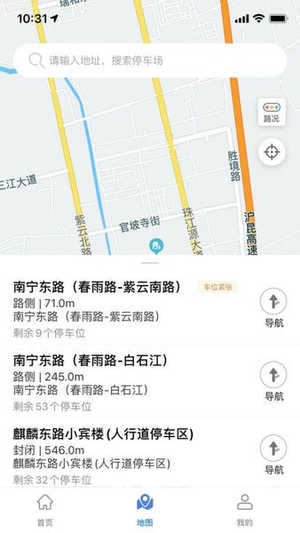 曲靖智停官方版 v2.0.54 安卓版 0