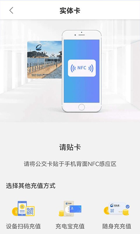 琴岛通手机版 v5.9.4 安卓版 3