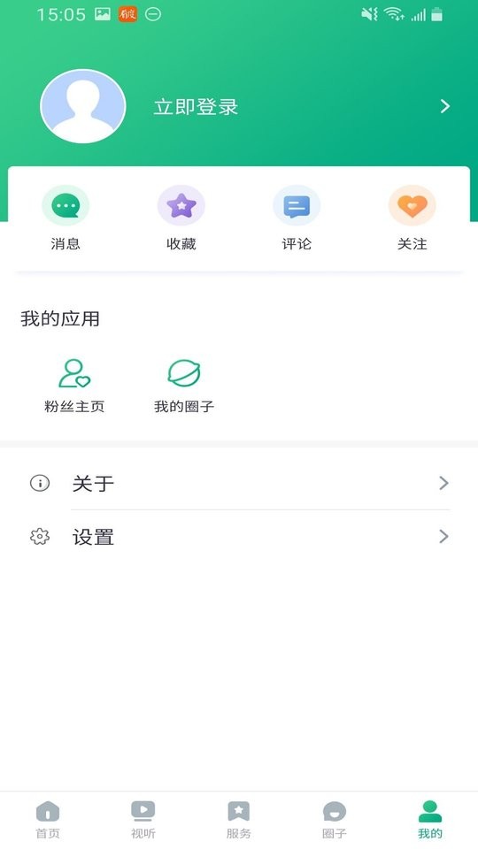 成华发布客户端 v2.1.6 安卓版 3