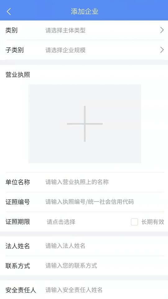 市安云平台 v2.3.5 安卓版 1