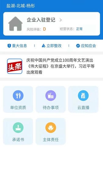 市安云app