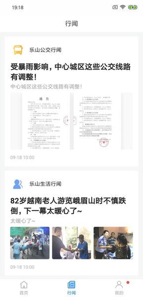 嘉州通app v3.3.0 安卓版 0