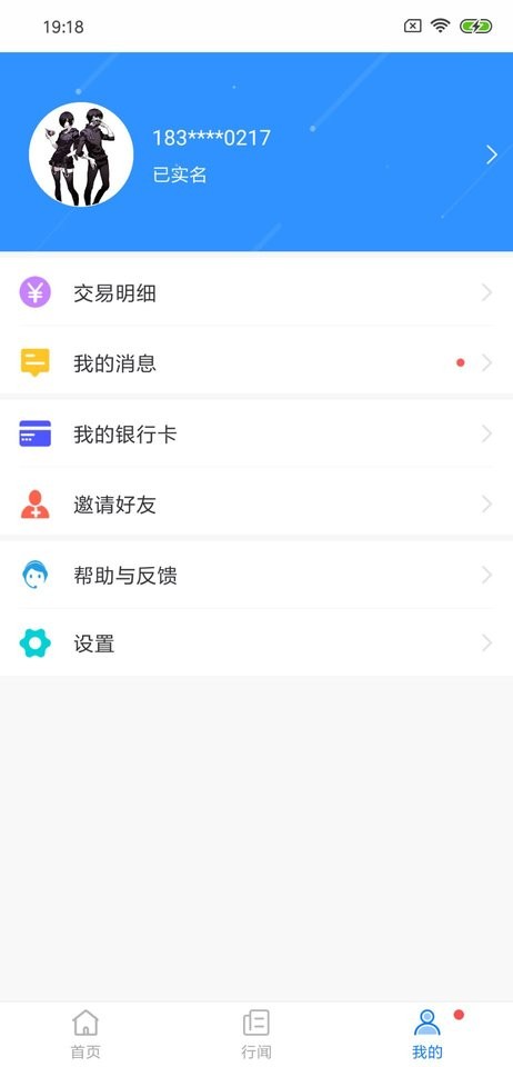 嘉州通app v3.3.0 安卓版 1
