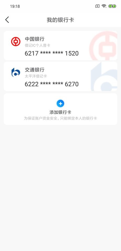 嘉州通app 嘉州通官方版下载