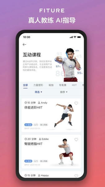 fiture苹果手机版 v3.56.0 ios版 3