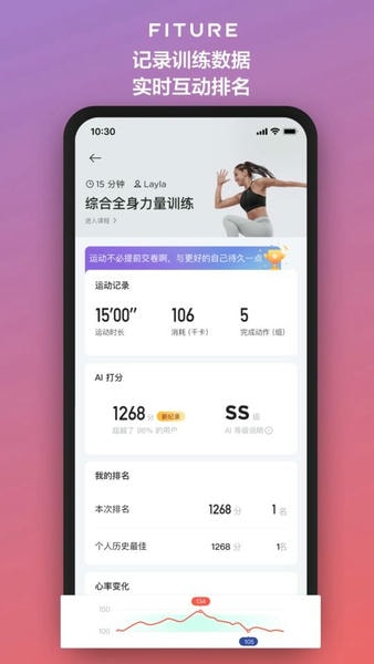 fiture苹果手机版 v3.56.0 ios版 0