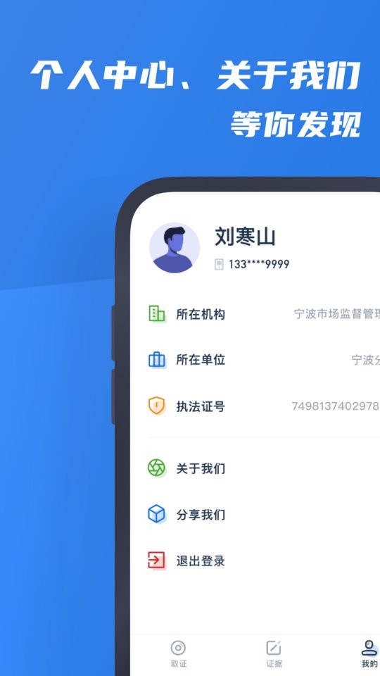 市监保官方版 v1.10.1 安卓最新版 2