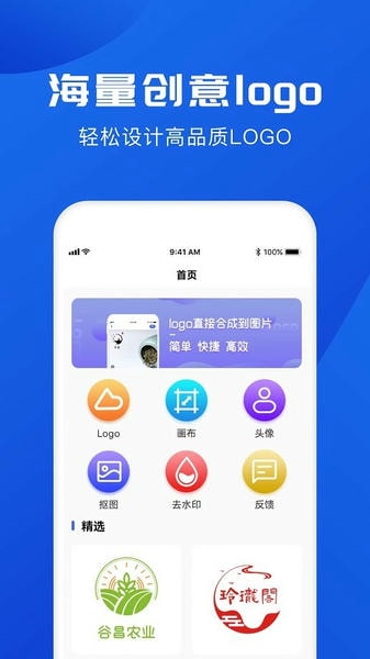 logo手机版 v2.5.9 安卓版 1