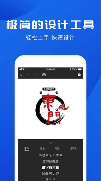 logo logo软件下载