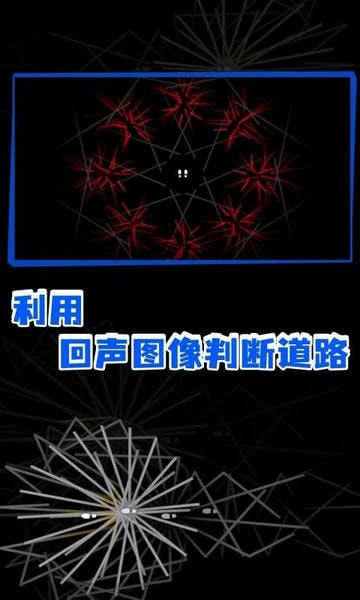 回声探路官方版 v1.3.2 安卓版 1