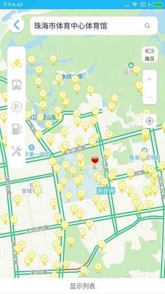 珠海交通app v4.47 安卓版 0
