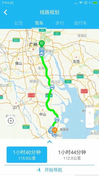 珠海交通app v4.47 安卓版 1