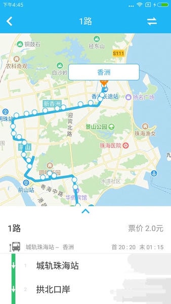 珠海交通app v4.47 安卓版 2
