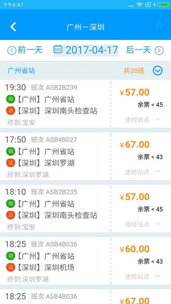 珠海交通app 珠海交通最新版