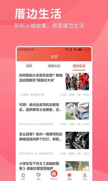 i丰泽客户端 i丰泽app下载
