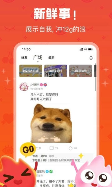火花Chat最新版 v3.6.16 安卓版 1