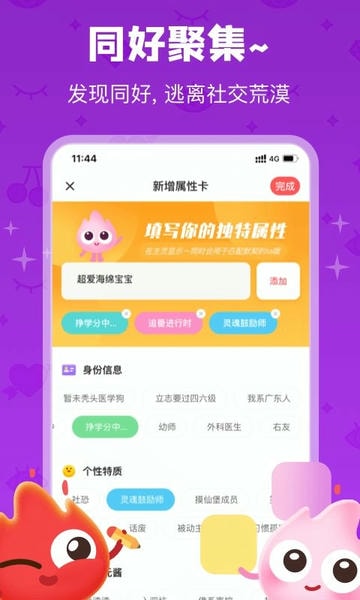 火花Chat最新版 v3.6.16 安卓版 2