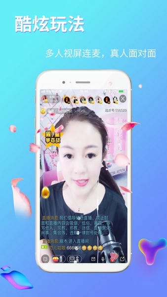 起点直播平台 v6.1.8 安卓官方版 3