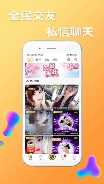 起点直播最新版本 起点直播app