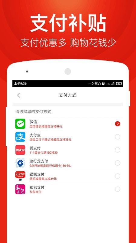 百大易购商城平台 v6.2.9 安卓最新版 1