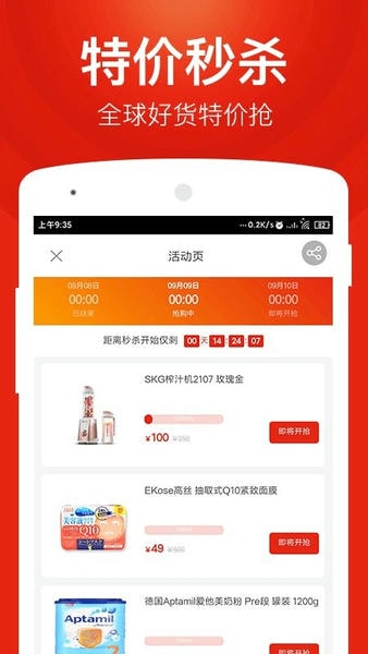 百大易购商城平台 v6.2.9 安卓最新版 2