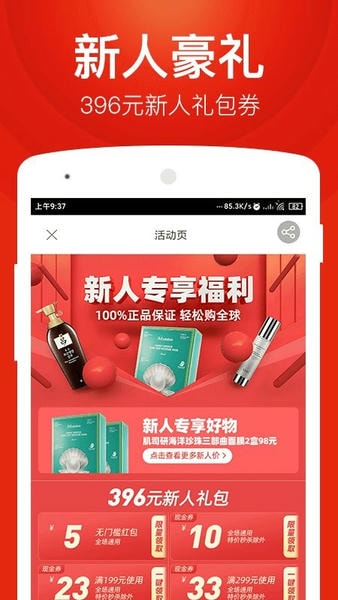 百大易购商城平台 百大易购app