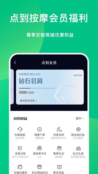 点到手机版 v11.7.0 安卓最新版 0
