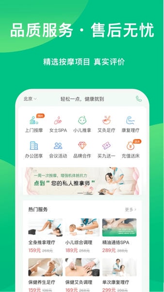 点到 点到app下载