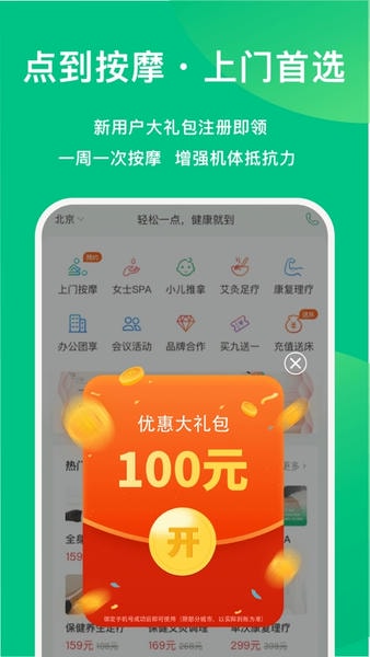 点到手机版 v11.7.0 安卓最新版 3