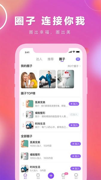 容猫整形软件 v5.1.7 安卓版 0