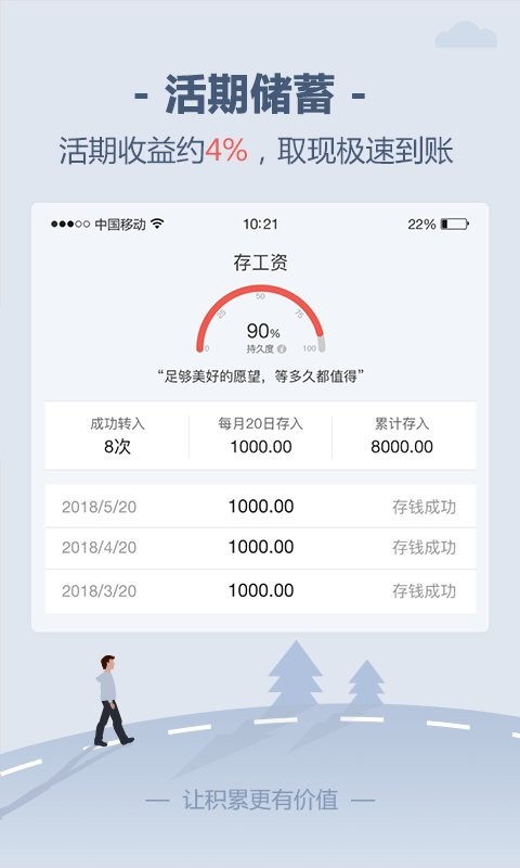 好买储蓄罐软件 v6.5.8 安卓最新版 0