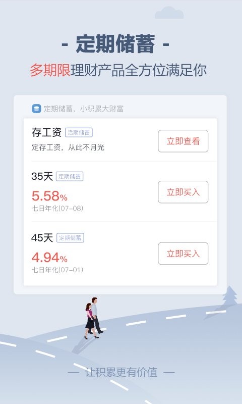 好买储蓄罐软件 v6.5.8 安卓最新版 1