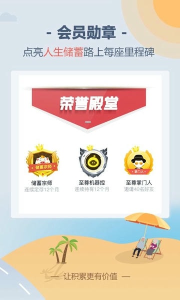 好买储蓄罐软件 储蓄罐app