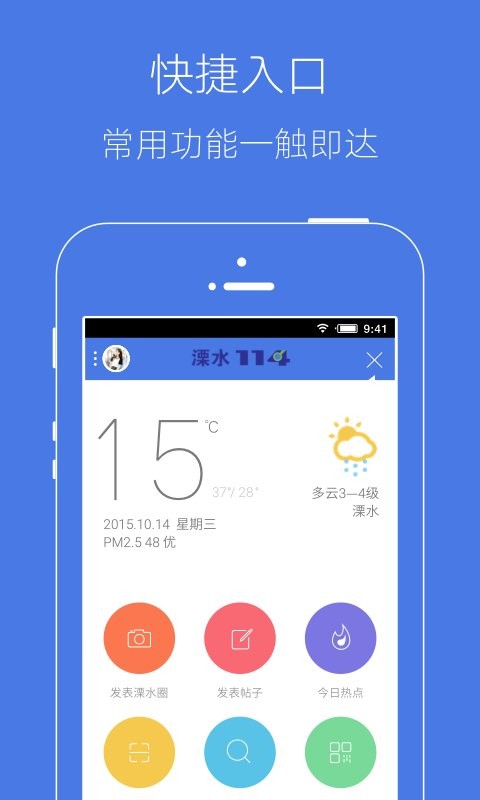 溧水114官方版 溧水114招聘网手机版