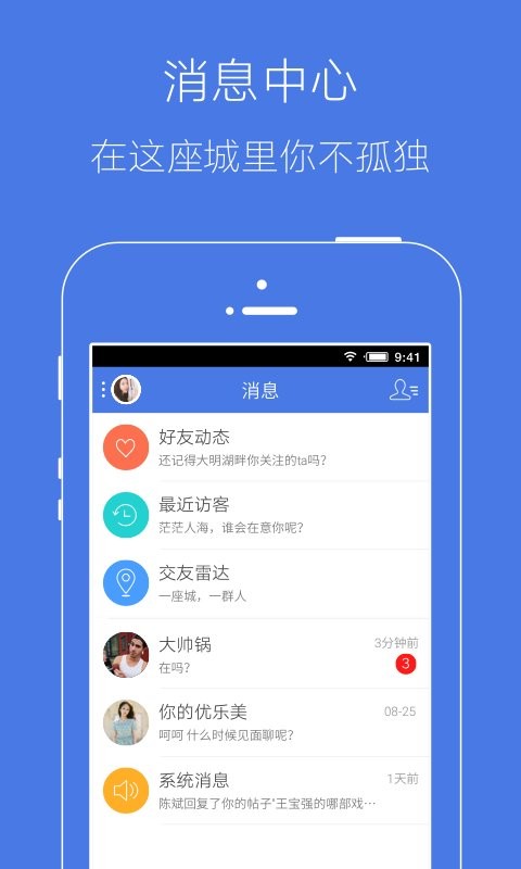 溧水114官方版 v7.0.0 安卓最新版 2