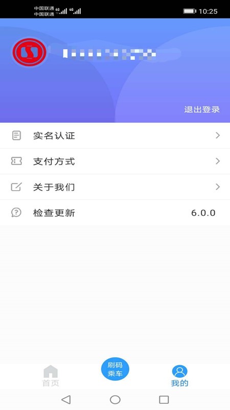 河北一卡通最新版 v6.1.4 安卓版 2