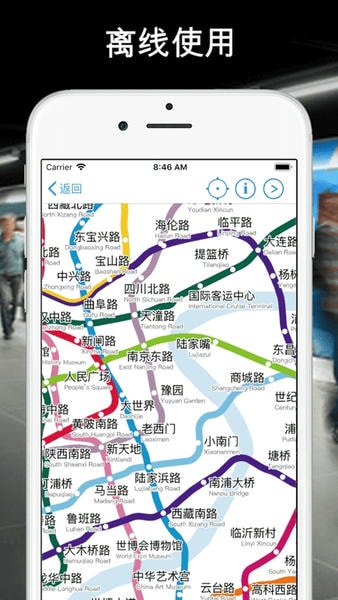 全国地铁 全国地铁app下载