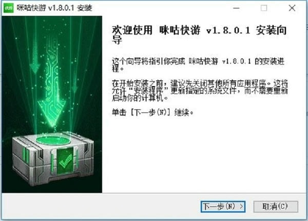 咪咕快游pc端 咪咕快游电脑版