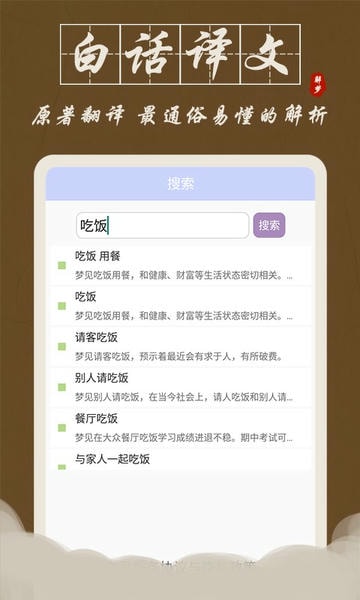 解梦大师app手机版 v1.0.4 安卓版 2