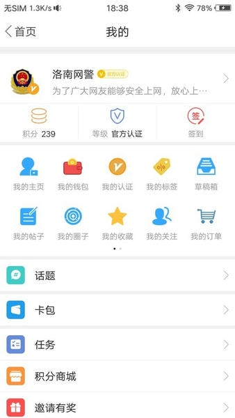 掌上洛南app v7.0.1 安卓版 1