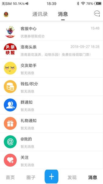 掌上洛南app v7.0.1 安卓版 2