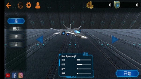 加纳战机中文汉化版 v1.0.24 安卓最新版 0